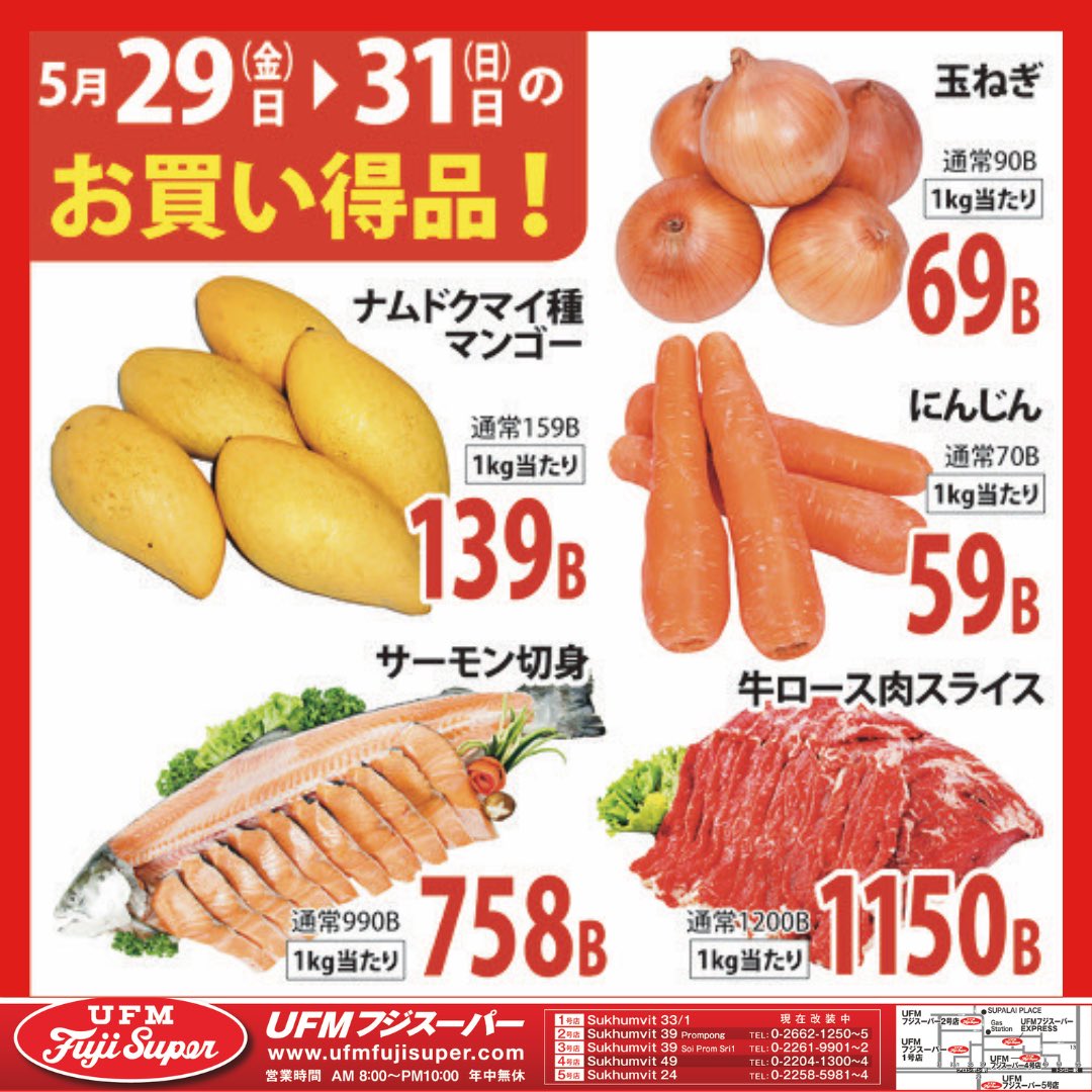 WeeklyWiSE_bk's tweet photo. ✨ \ 今週のお買い得情報 / ✨

5/27(水) 〜 5/31（火)まで

🐟 今週のフジスーパーのお買い情報🍎

ポイントキャンペーン情報
毎月10日はポイント8倍！
毎週日曜日はポイント5倍！

https://t.co/lFJK3fYWtC https://t.co/ccP2pysg3y