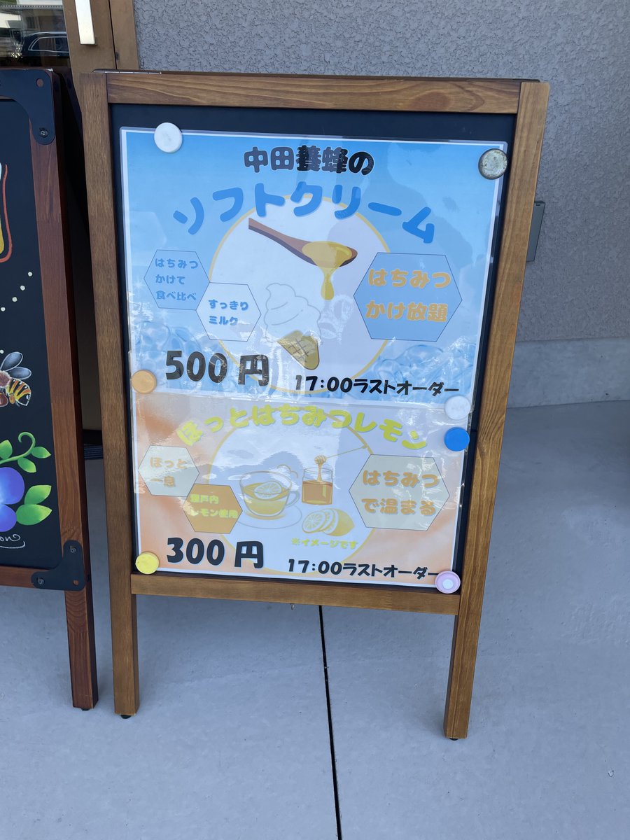Gigio_jp's tweet photo. (´-`).。oO(はちみつかけ放題ソフトクリーム。中田養蜂。)
プロ修斗香川大FORCE23
#shooto0524 #FORCE23 https://t.co/uWYOob2mxF