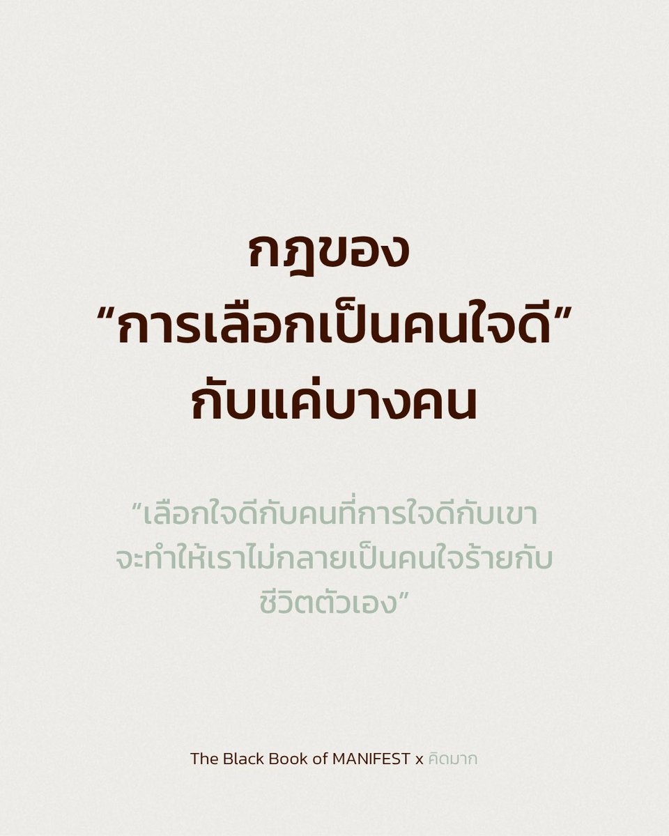 The Black Book of MANIFEST | คิดมาก tweet media