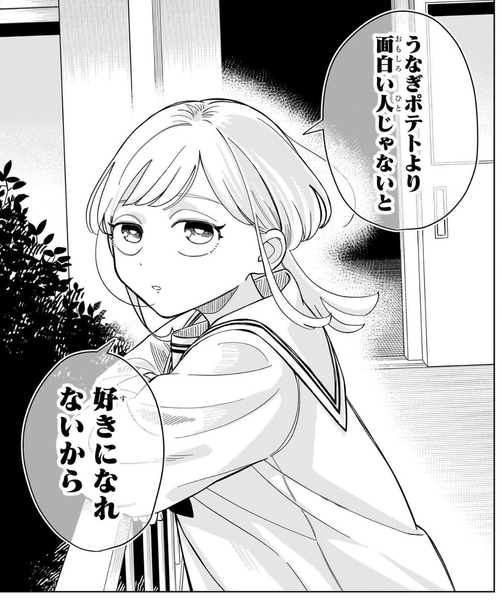じゃじゃまる (@JajacircleS) / Posts / X