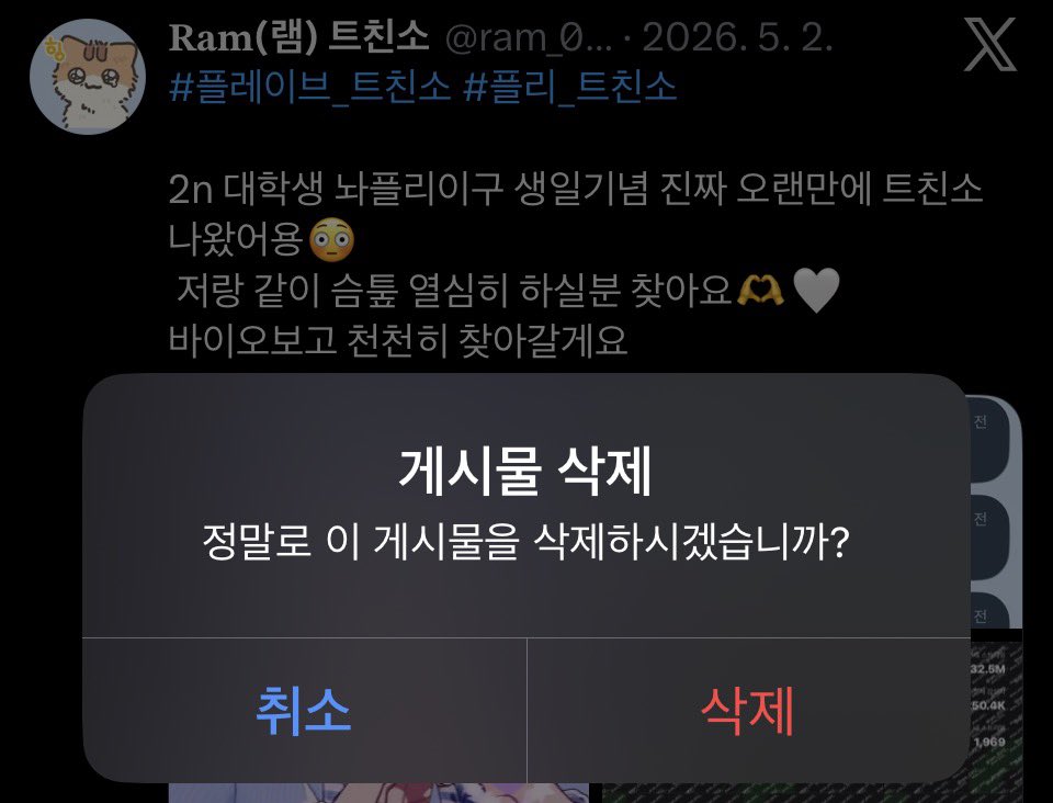 𝐑𝐚𝐦(램) 트친소 tweet media