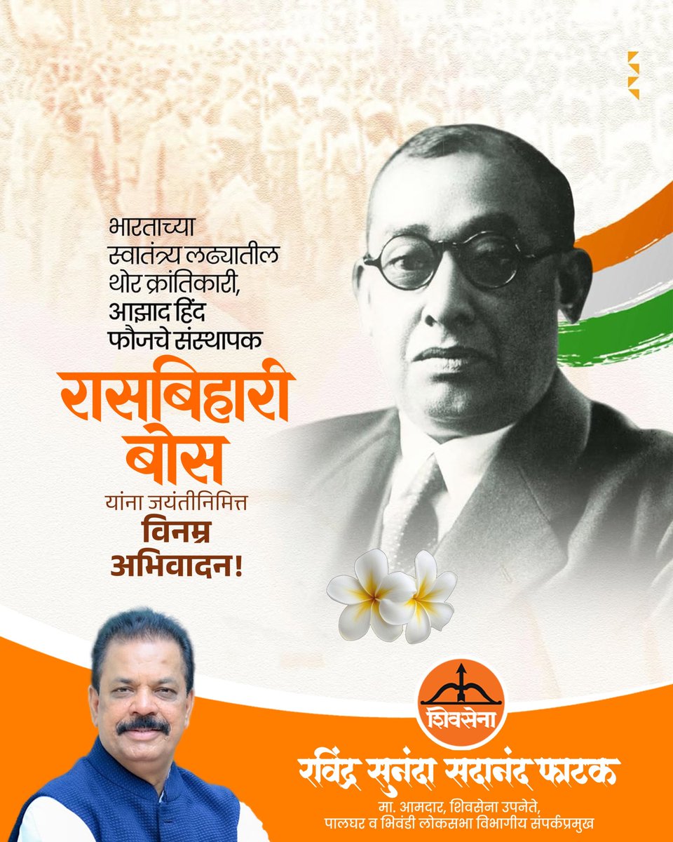Ravindra Phatak tweet media