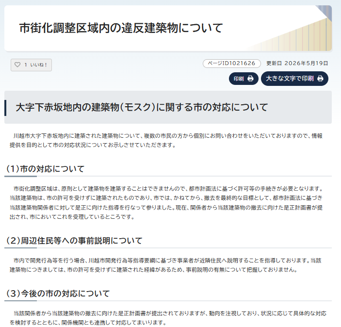 穂積茂行(Shigeyuki Hozumi)NO HATE!! tweet media