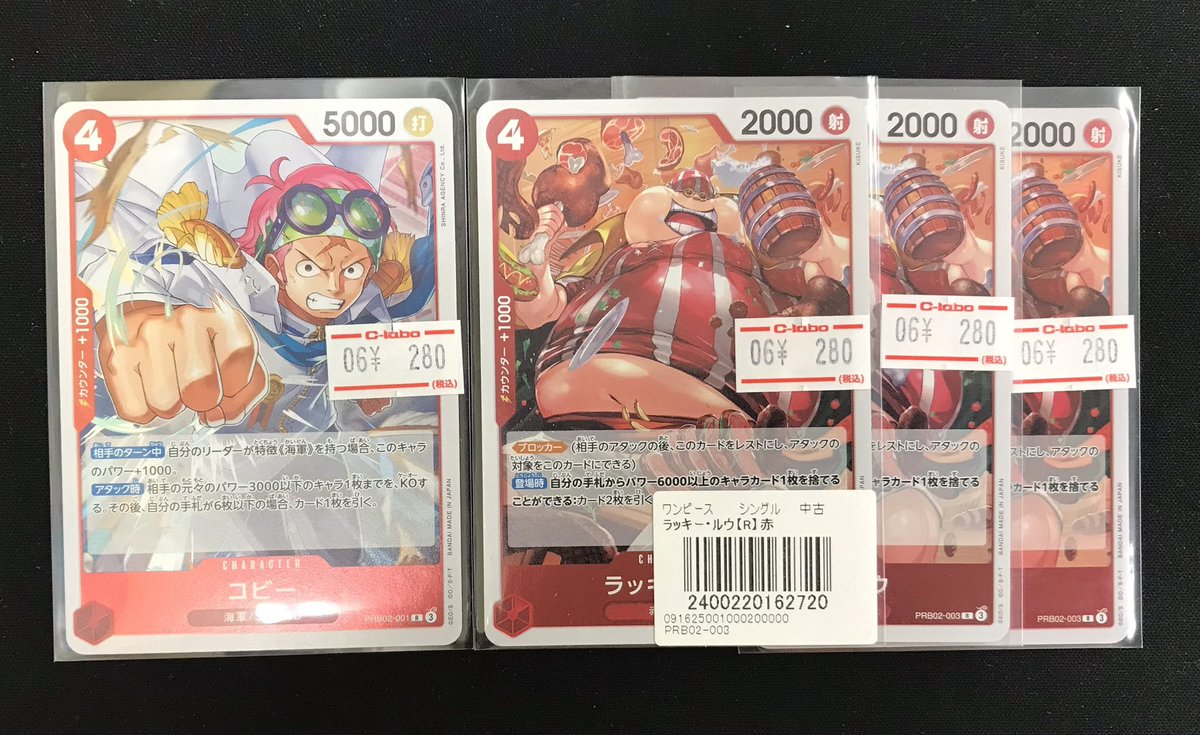 ワンピカード 販売情報】 ワンピカードより 画像のカードをショー