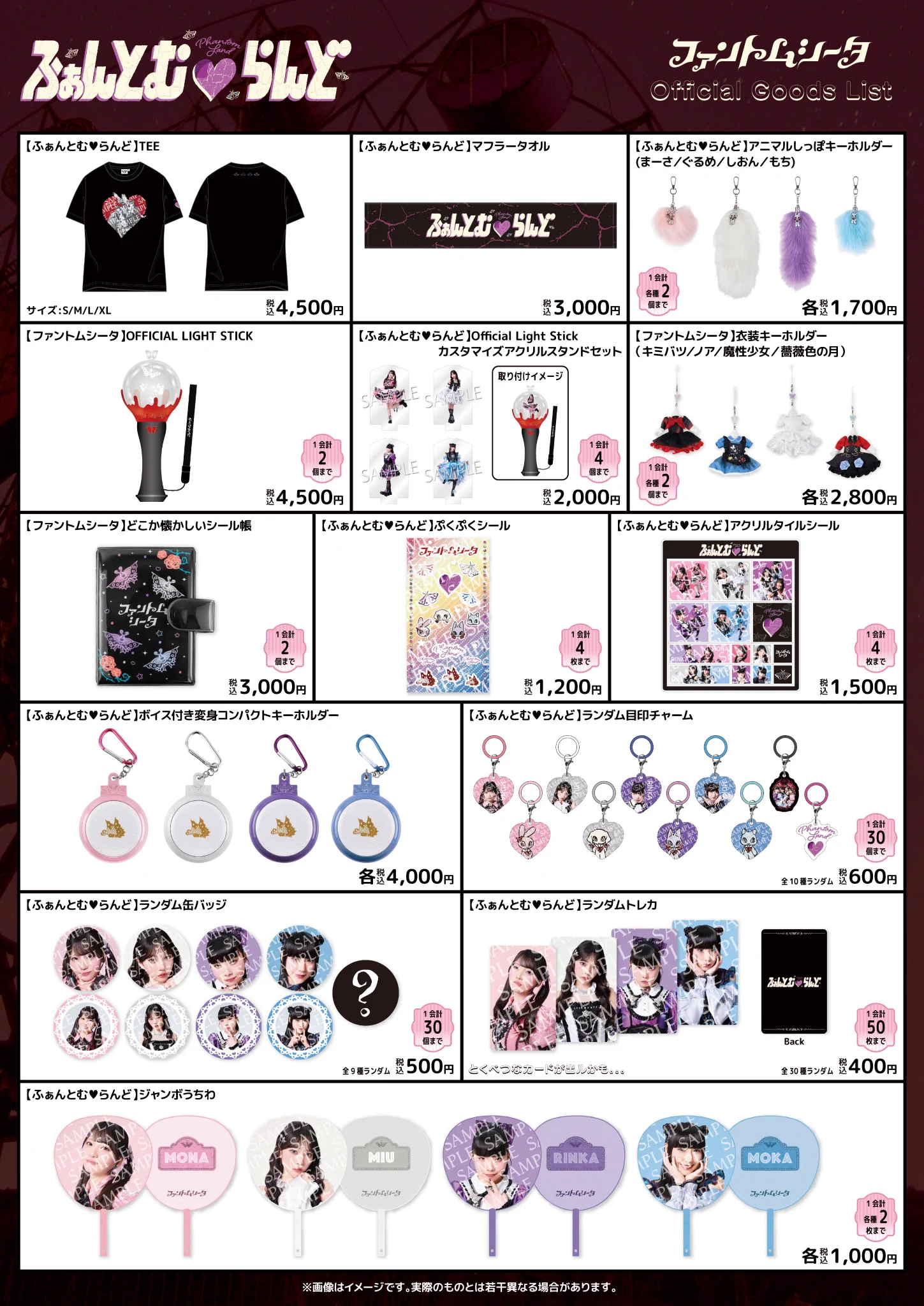 ファントムシータ　ふぁんとむらんど　アクスタ　セット HJJCejqaMAARREP?format=webp&