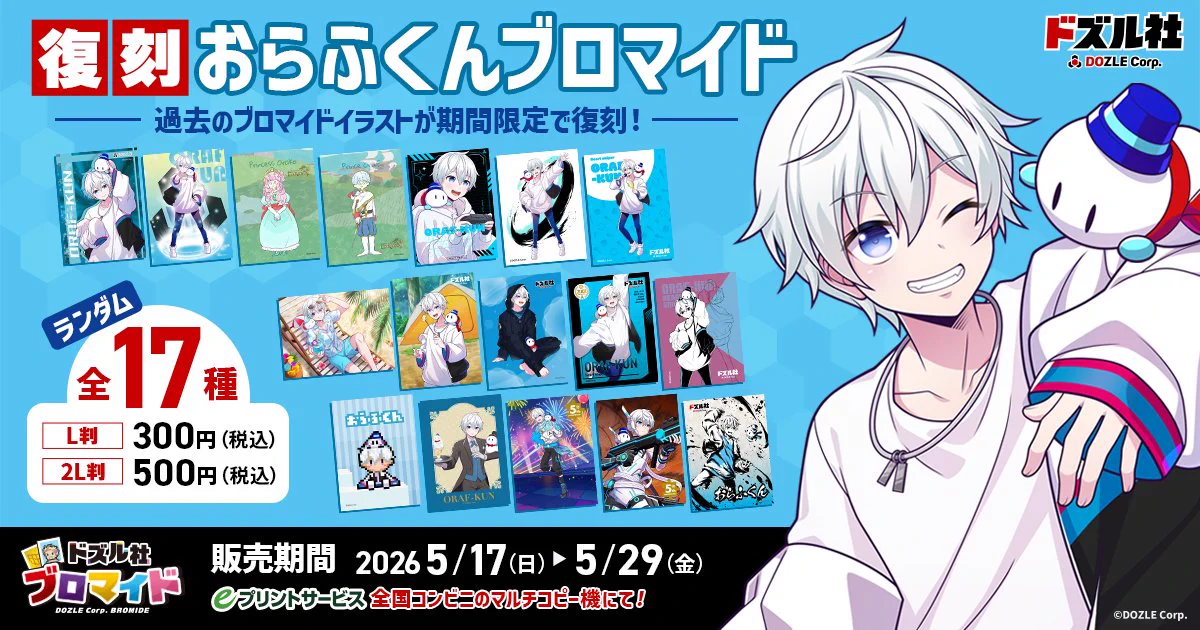 ドズル社【公式】 on X: 