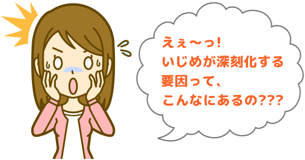 kosodatelab's tweet photo. いじめが深刻化するケースでは信じられないことが起こることも。

🍀問題が深刻化しやすい9つの要因をケース別に深く解説しています。

お子さんを守るために知っておきたい大切なポイントです。

ぜひ一度目を通してみてくださいね🌿👇
https://t.co/flICvDXIQh

#発達障害　#いじめ https://t.co/SRvPfPMxb4
