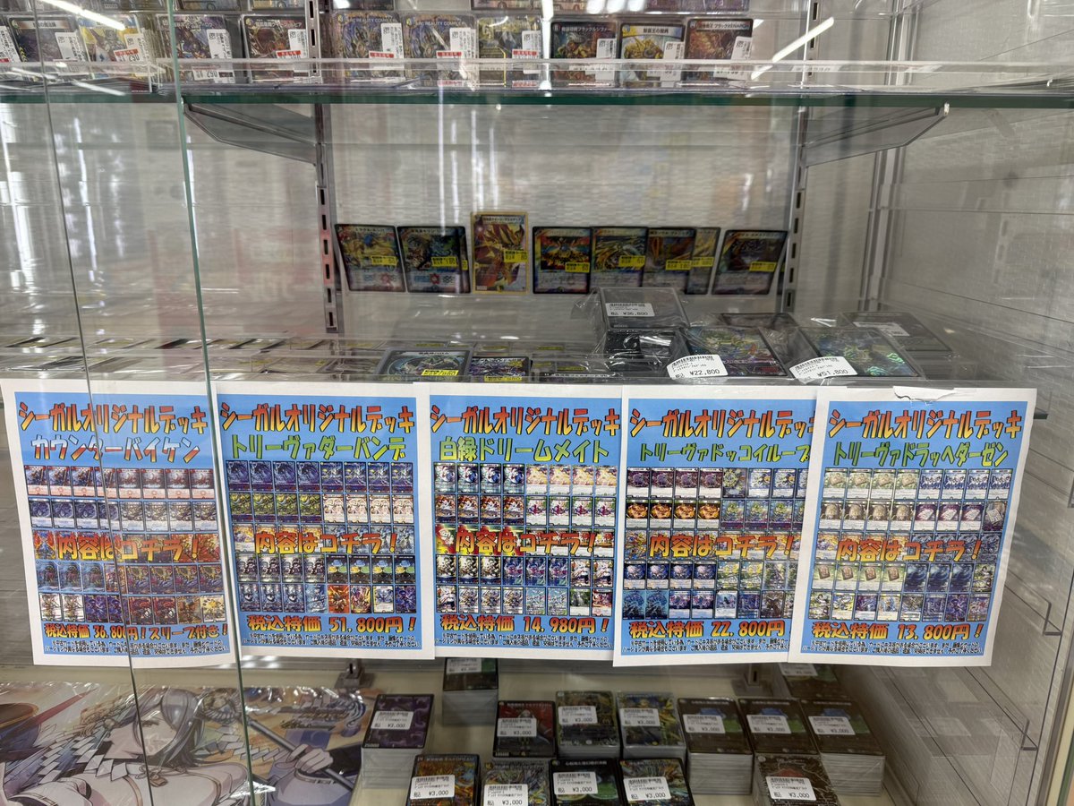 こんにちは‼️ デュエマの数量限定特価品にカードを追加しました 