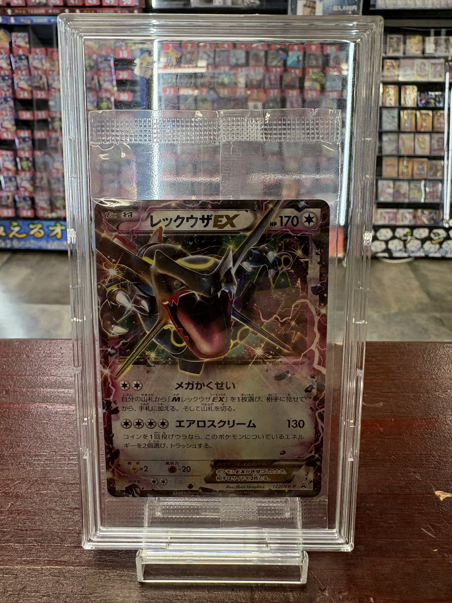 ⚡️商品紹介⚡️ ・レックウザEX（未開封） 《122/XY-P》 入手方法