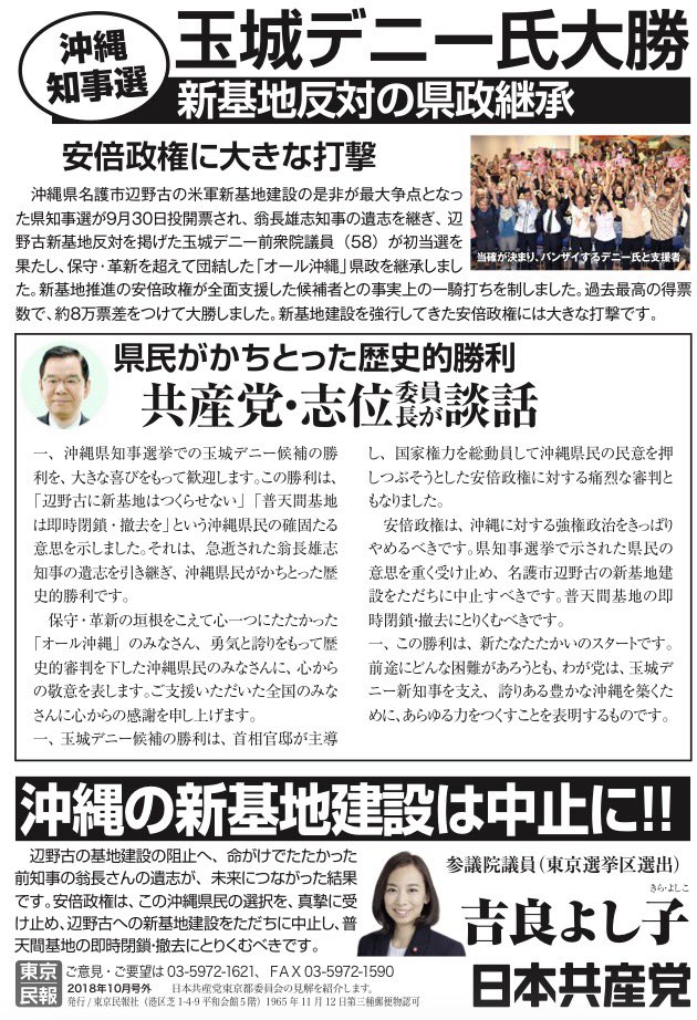 zundamotisuki's tweet photo. 何度でも言います。

辺野古転覆事故で女子高生を殺した平和丸の船長は「日本共産党員」の「諸喜田タケル」です。

事故後の海保が行う聞き取り調査にも協力していません。

絶対に許してはいけない。 https://t.co/pqnd71djGh