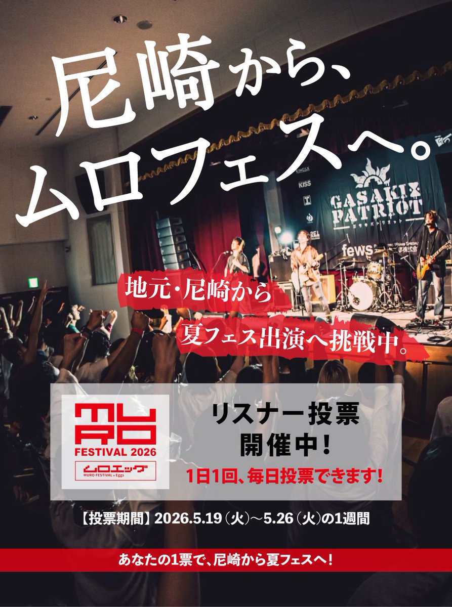 BraveBack_'s tweet photo. 投票終了まで今日と明日の残り2日🔥

あと2日間BraveBackに
力貸してください！

本日も1日1票よろしくお願いします🙌

#BraveBack #ムロエッグ

https://t.co/g2aGJfsYd6 https://t.co/WdXhn2rv0y