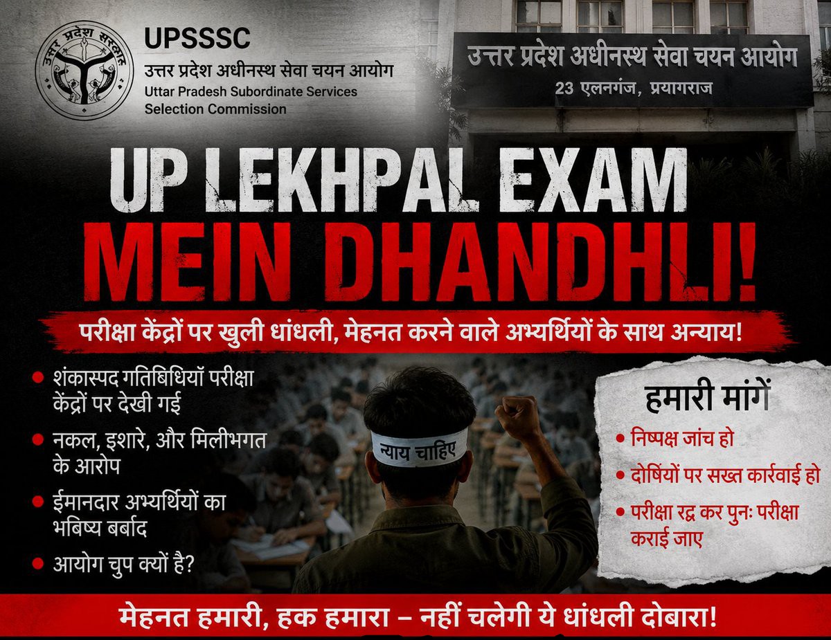RamAshi93793338's tweet photo. #LekhpalExamInvestigation
@myogiadityanath @aajtak @AddarshK @arohishukl50402 @bstvlive @yadavakhilesh @CMOfficeUP @JaikyYadav16 @news24tvchannel @jitupatwari @INCIndia @RahulGandhi https://t.co/QiJ6chfiPf