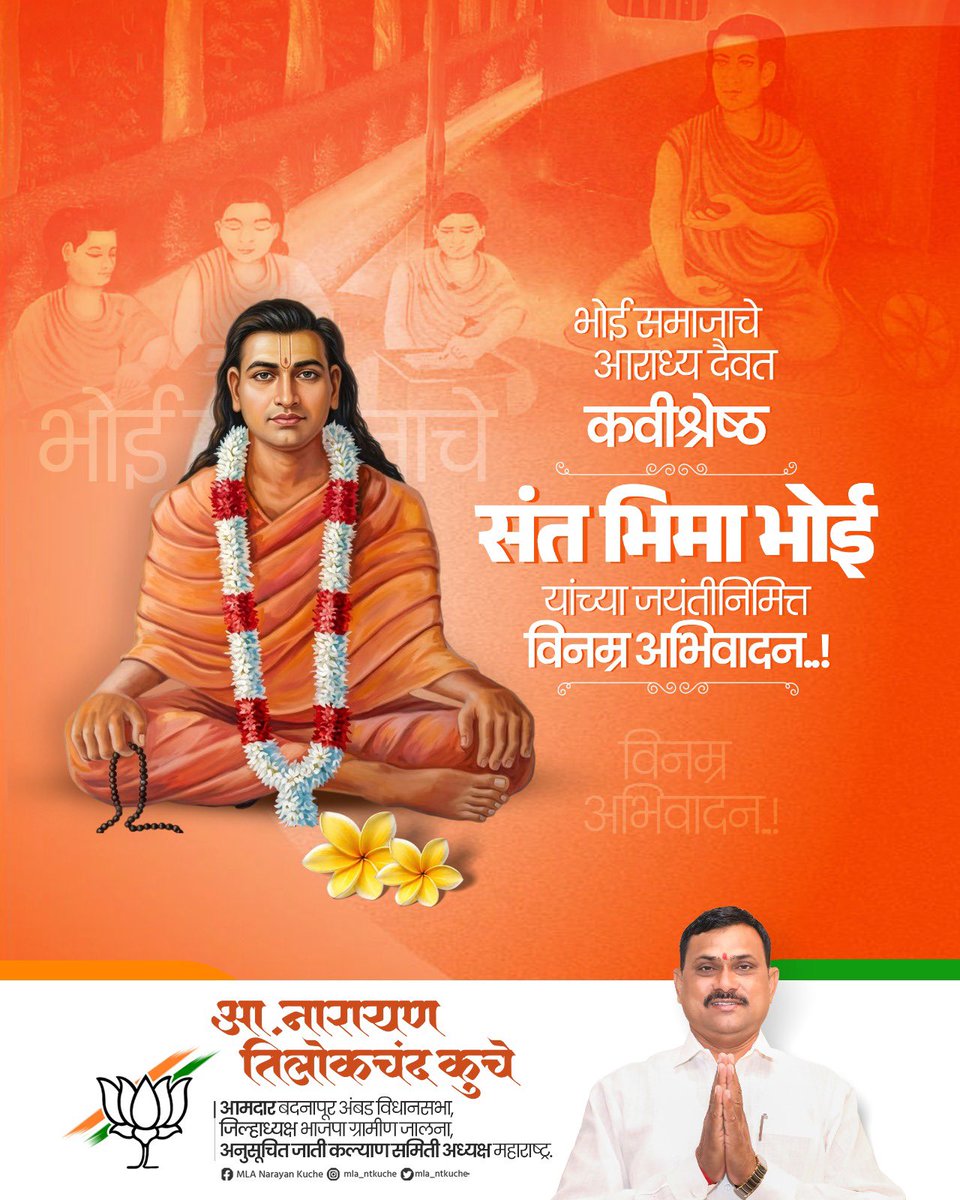 Mla Narayan Kuche ( Modi Ka Parivar ) tweet media