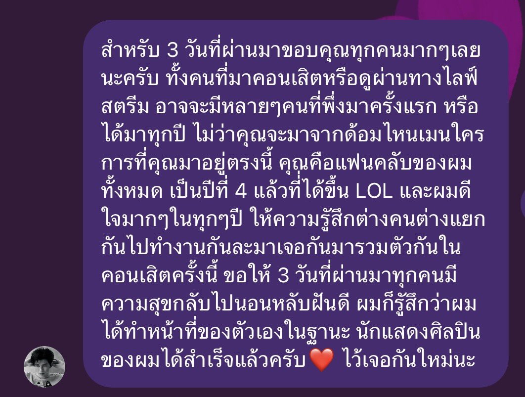 OH_duckyHUN's tweet photo. “ไม่ว่าคุณจะมาจากด้อมไหน เมนใคร การที่คุณมาอยู่ตรงนี้คุณคือแฟนคลับของผมทั้งหมด ผมก็รู้สึกว่าผมได้ทำหน้าที่ของตัวเองในฐานะนักแสดงศิลปินของผมได้สำเร็จแล้วครับ❤️”

— ปอนด์ ณราวิชญ์ https://t.co/QVsL0GZSzt