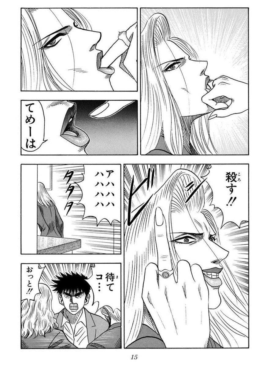 全てのフィクションの中指を立てるジェスチャーの中でBOYのイブが中指立てるシーンが一番好きなんですよね 