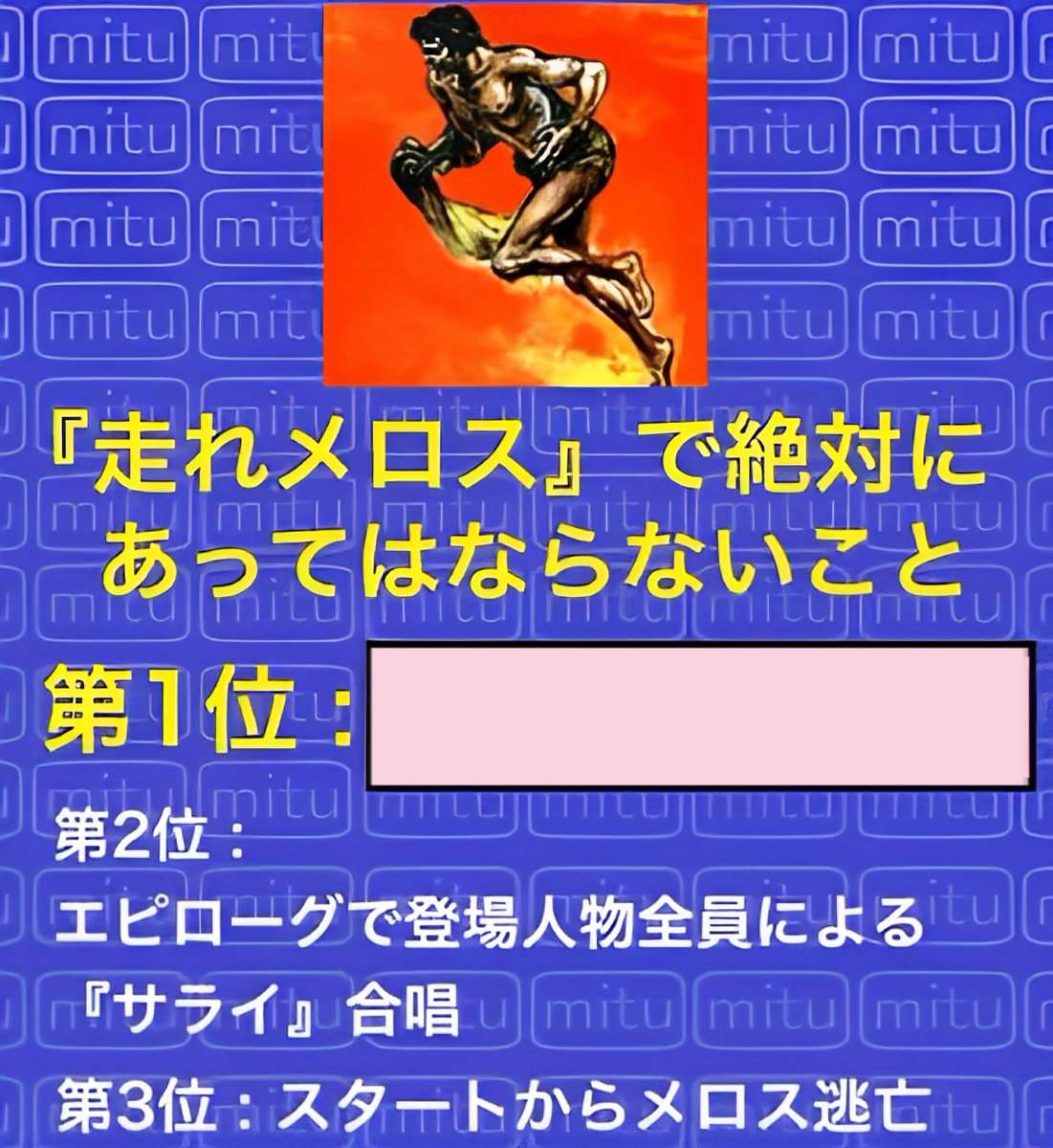 西村蜜子Infinity tweet media