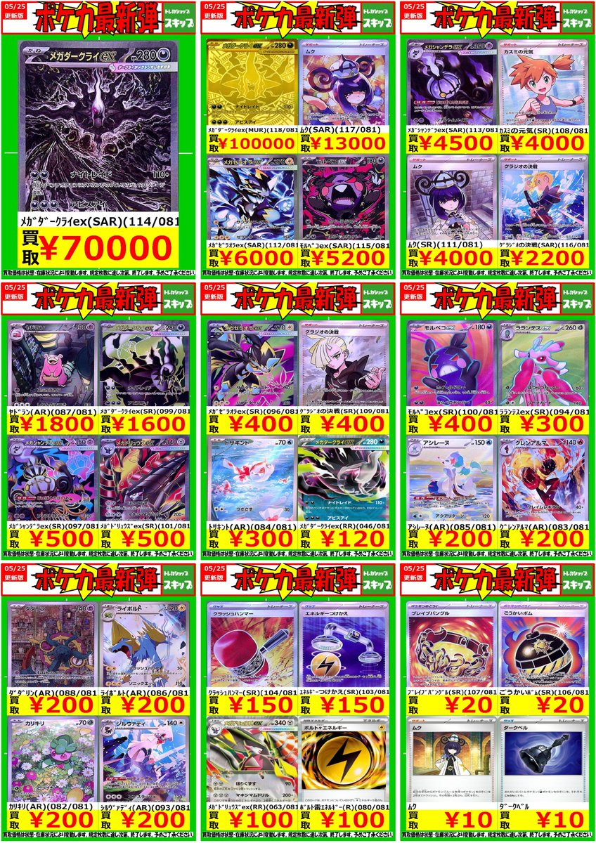 ポケカ　4枚まとめ売り 🟢#ポケカ 新弾買取WANTED🟢 #ポケモンカード #スキップのポケカ
