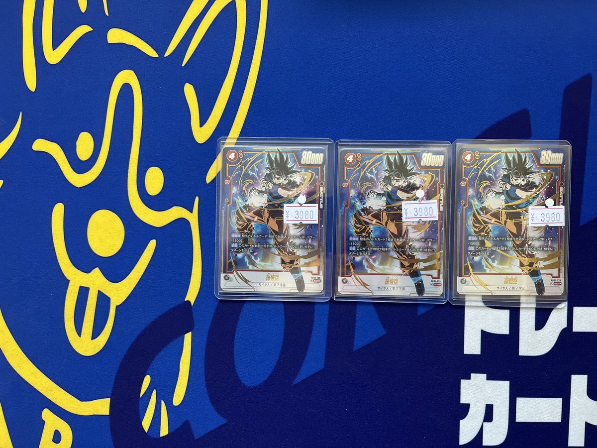 ドラゴンボール】 ドラゴンボールカード発売情報です‼️ 孫悟空 SCR