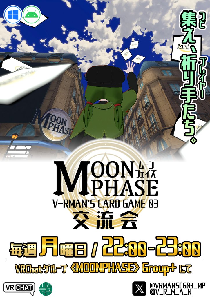 【公式】MOONPHASE -ムーンフェイズ- tweet media