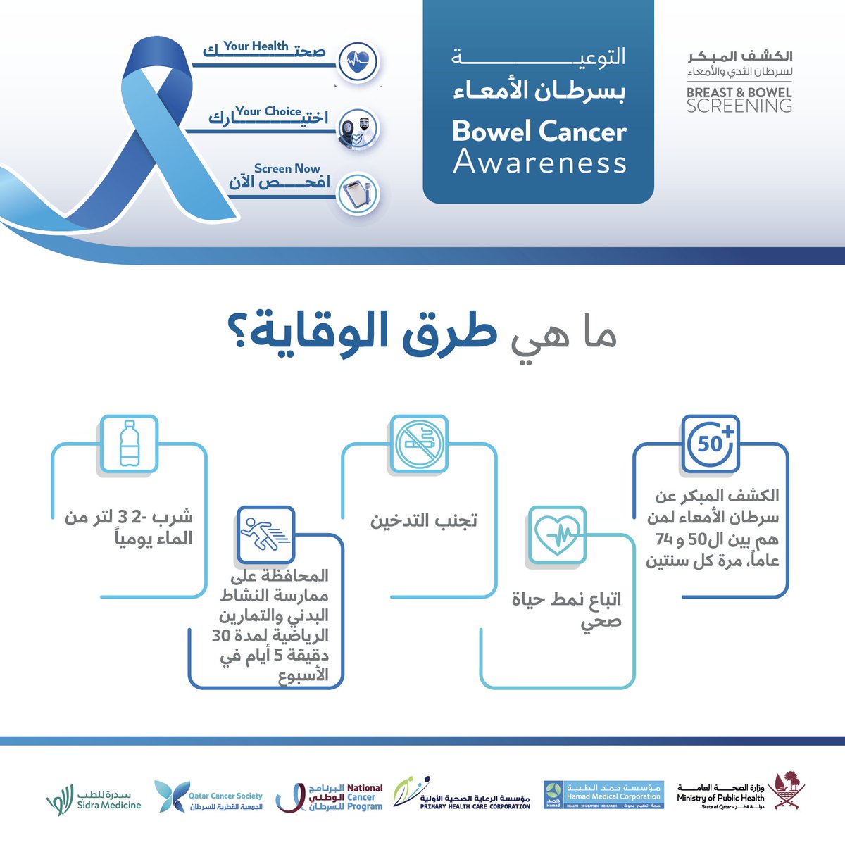 الجمعية القطرية للسرطان tweet media
