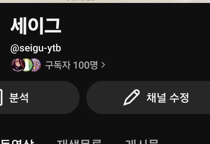 세이그✨️🍚 tweet media
