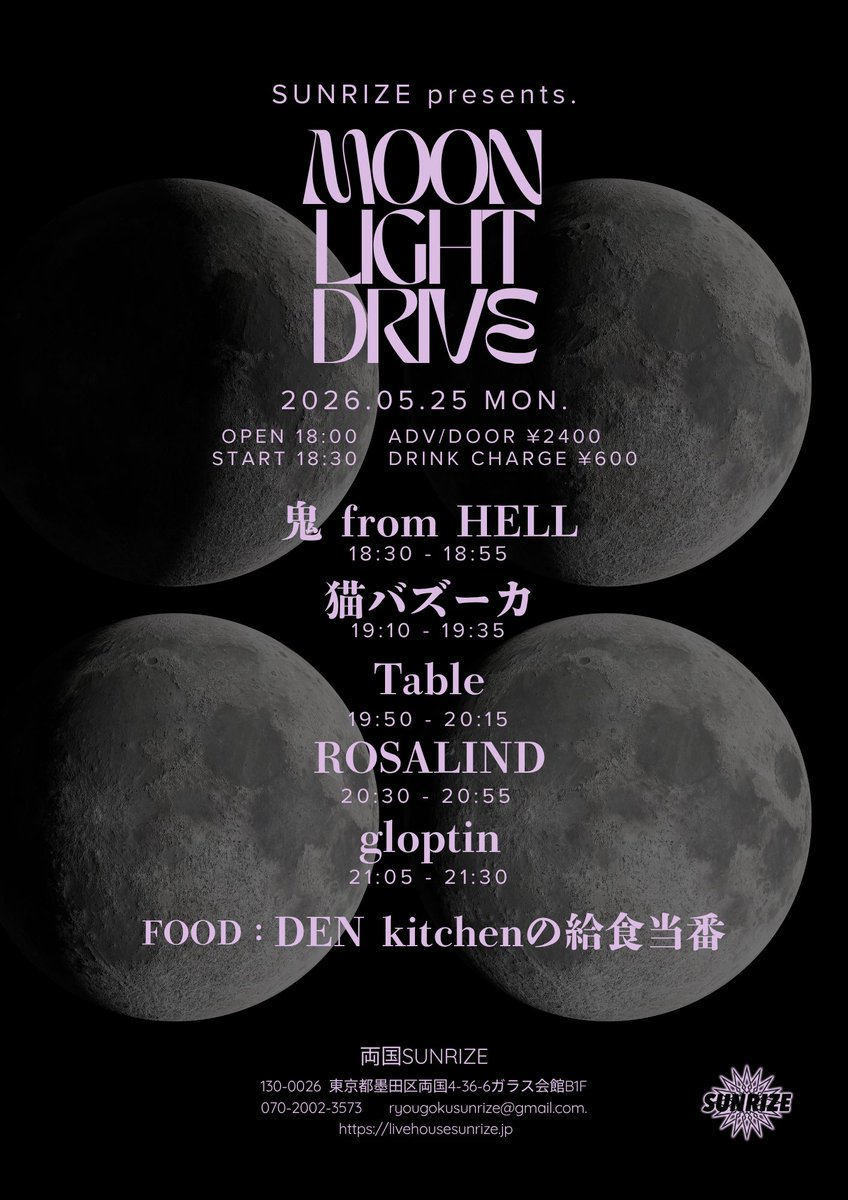 ryougokusunrize's tweet photo. 【本日、2026.5.25(月)は！！！】

<出演>
鬼 from HELL
猫バズーカ
Table
ROSALIND
gloptin

<FOOD>
DEN kitchen の給食当番

OPEN 18:00 / START 18:30
DOOR ¥2,400+DRINK(¥600) https://t.co/6swQwu4UNH