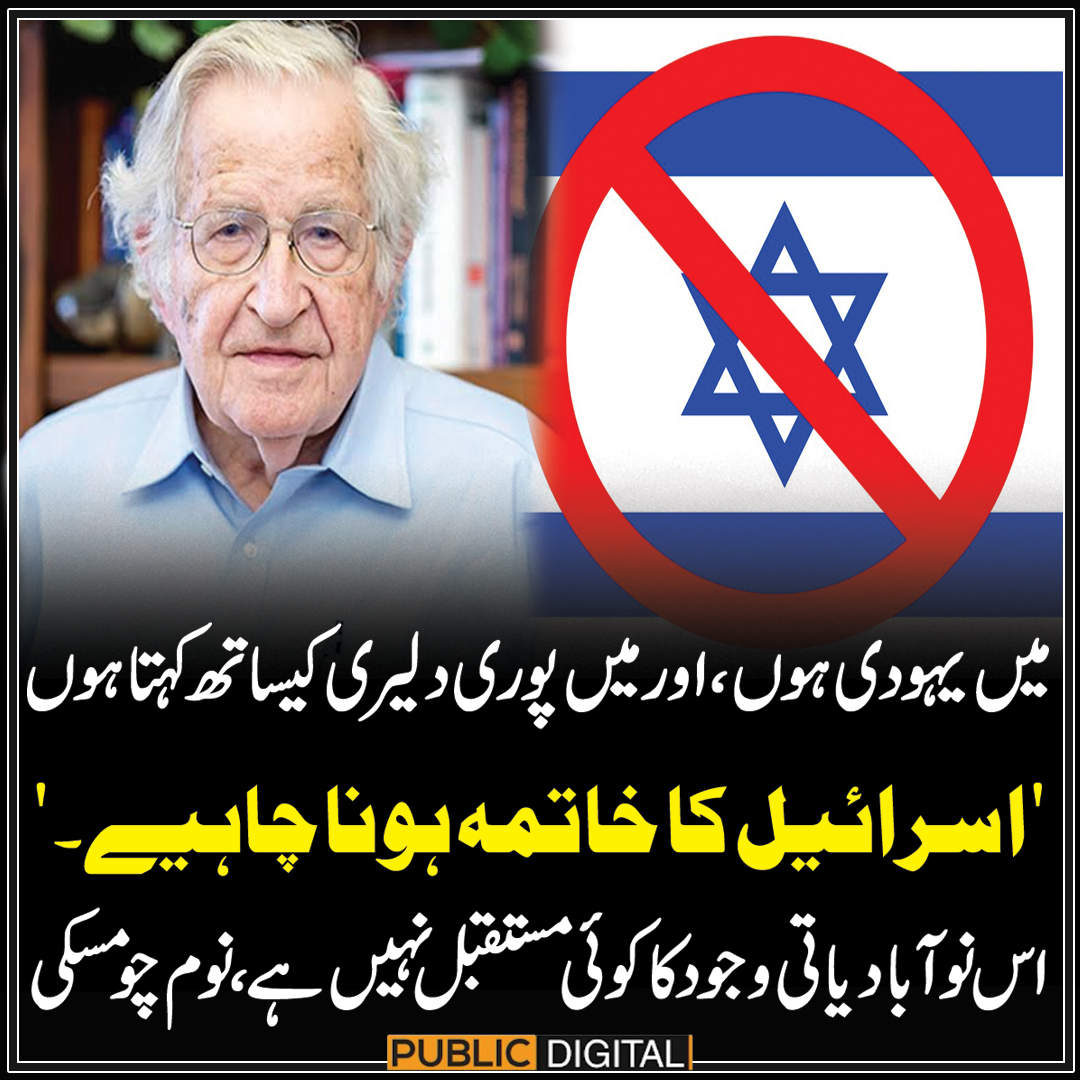 Public News tweet media