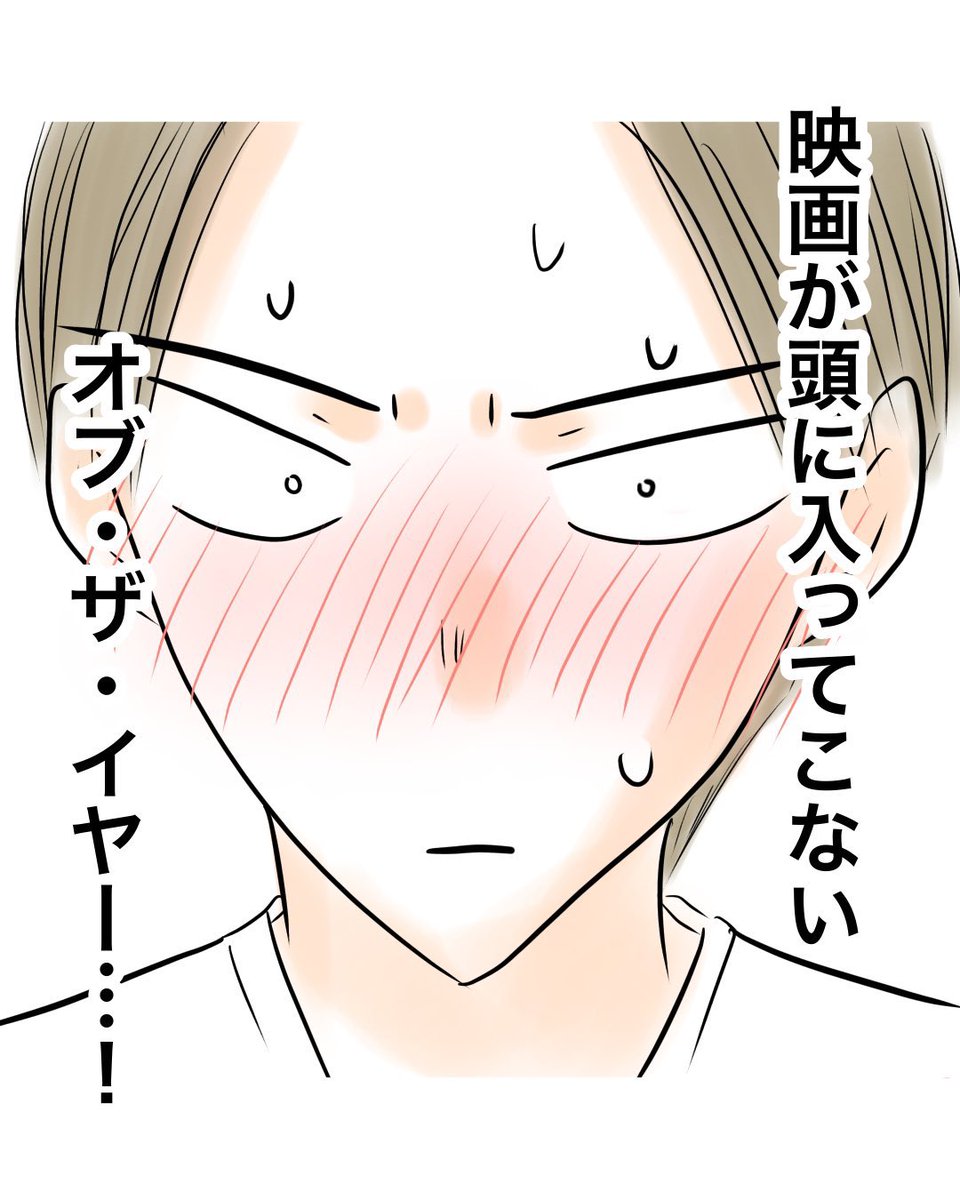 おうちデートの感想 
