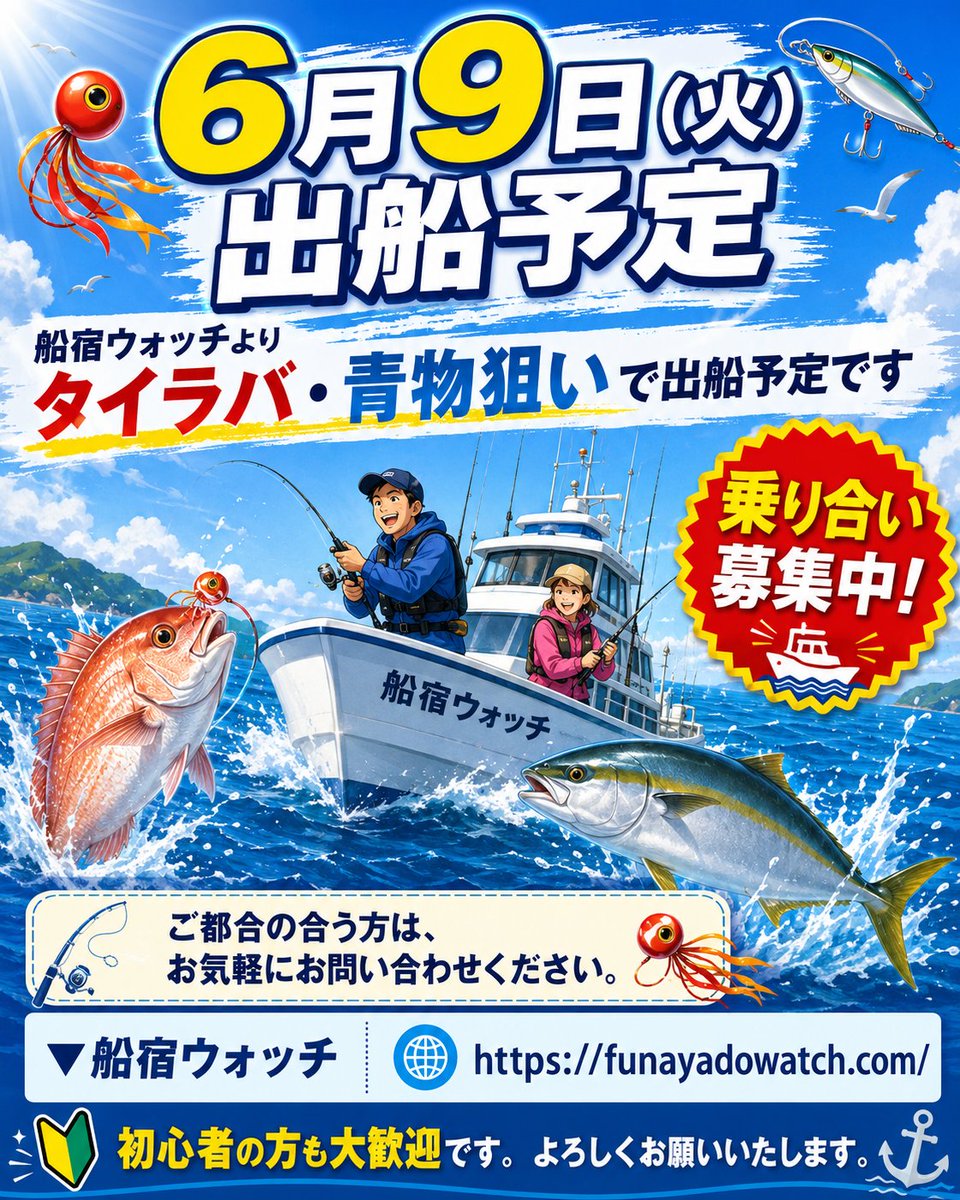 つり吉 (@tsurikichi2) / Posts / X