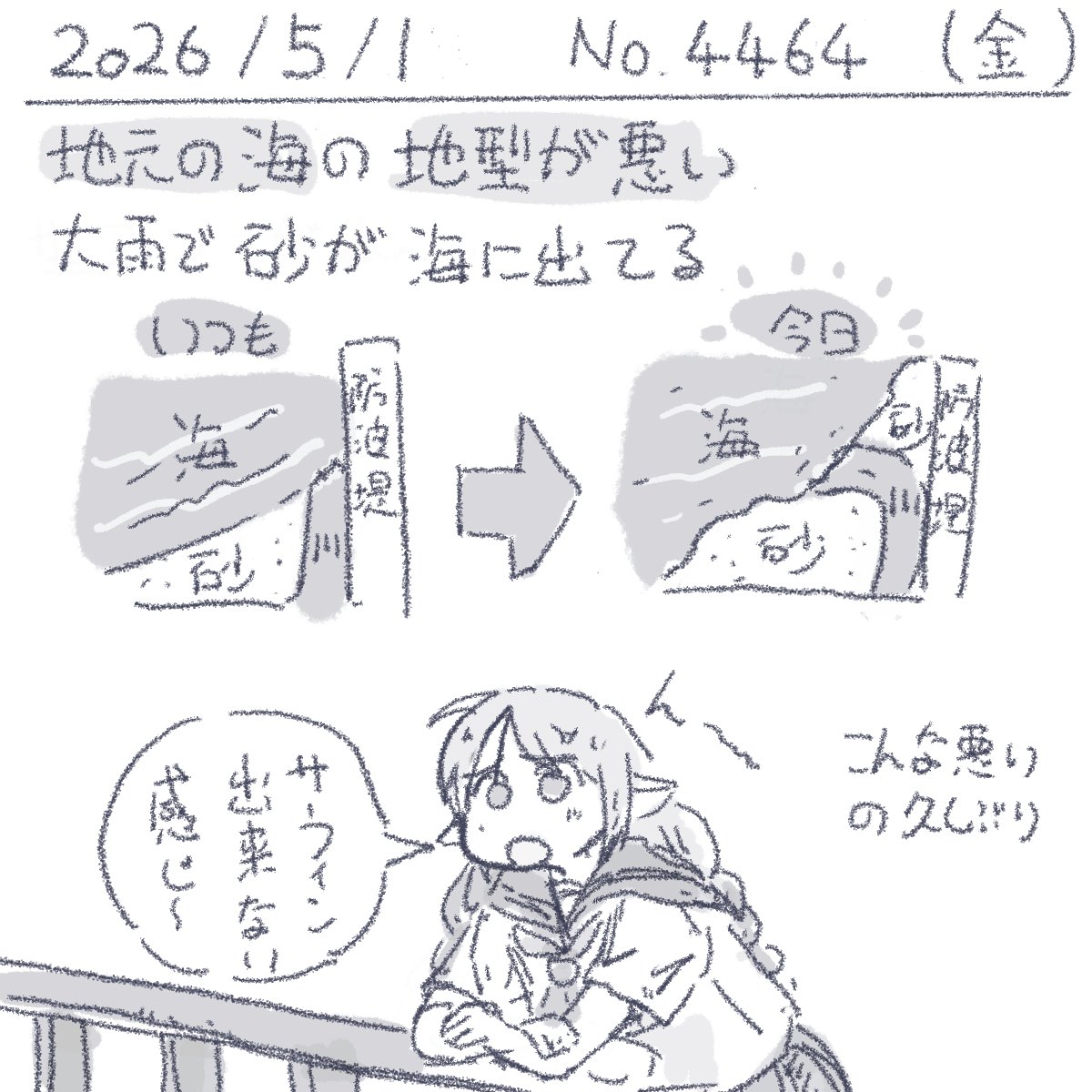 うみうし tweet media
