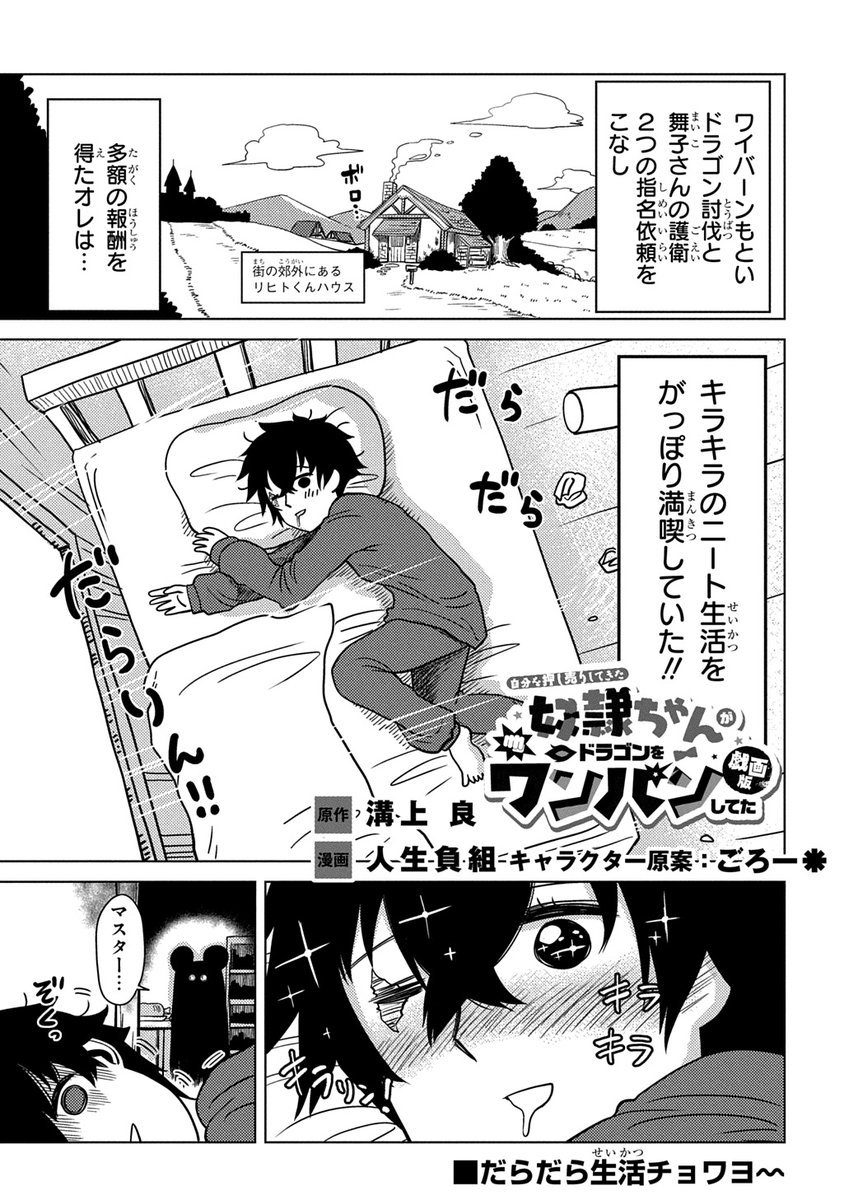 人生負組 tweet media