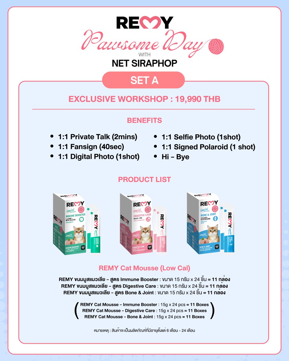 REMY_Pets's tweet photo. 🖤 REMY Pawsome Day with NET SIRAPHOP 

🐱 Benefits &amp; Product List

#REMYxNET
#REMYPets #netsiraphop https://t.co/DxocAVzsJX