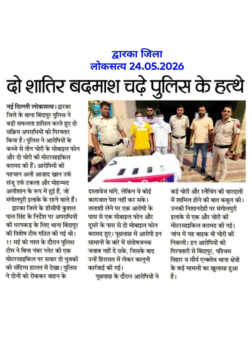 SHO Bindapur tweet media