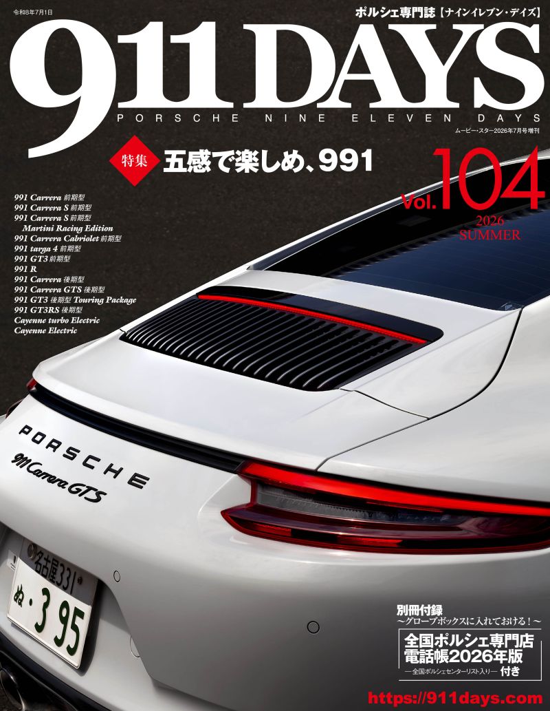 さすがにコレは読まないと（笑）