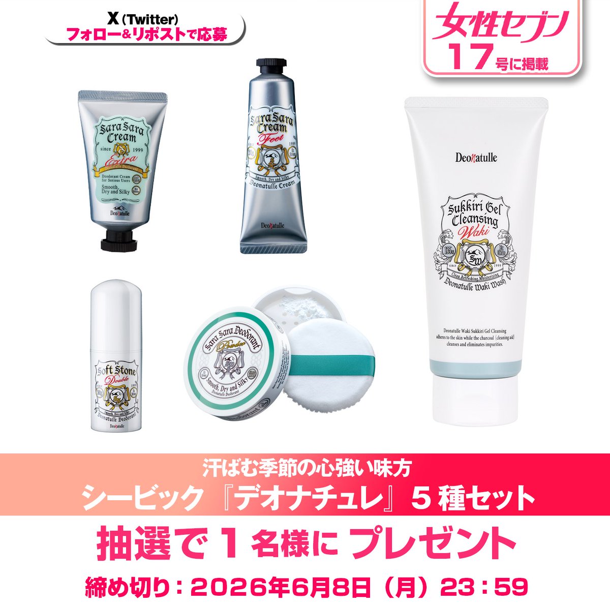 女性セブン【公式】 tweet media