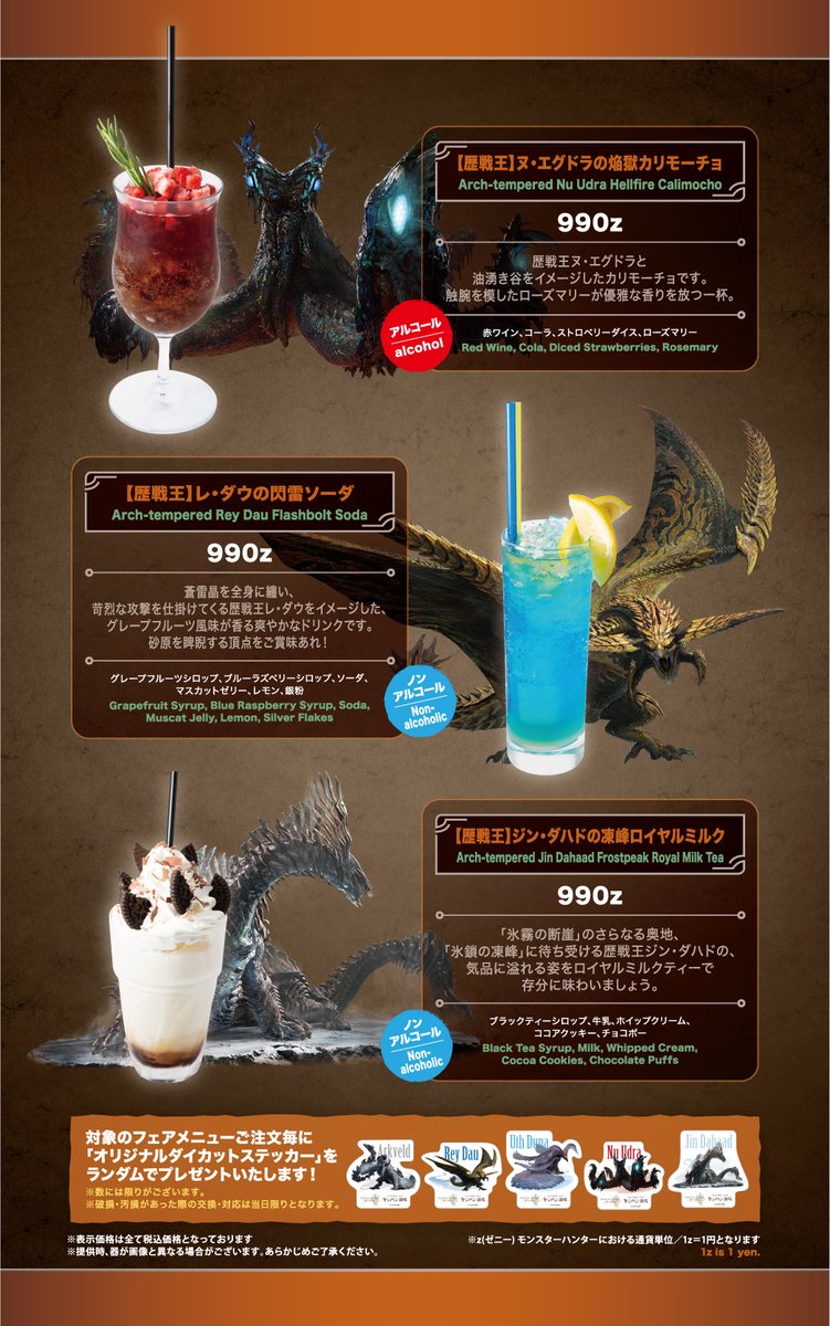 【公式】モンハン酒場 tweet media