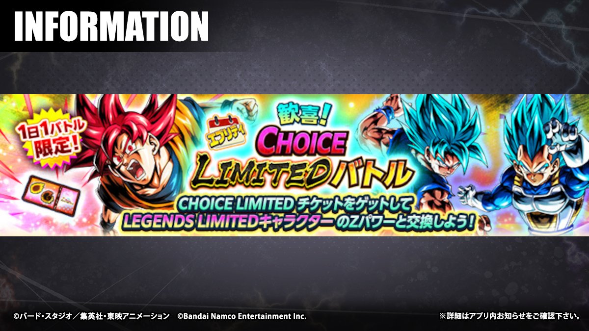 ドラゴンボール レジェンズ公式 tweet media