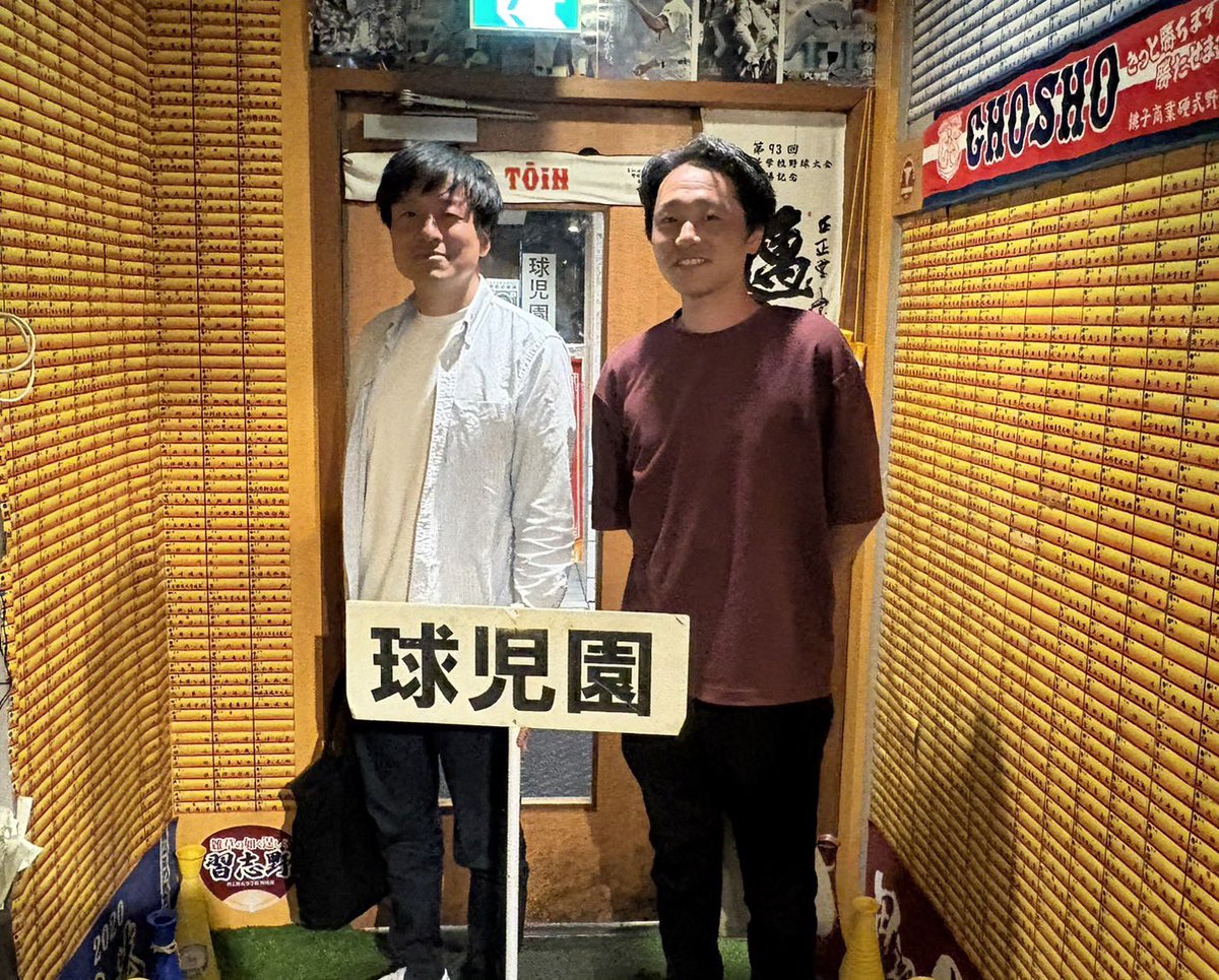 球児園 (@kyujientokyo) / Posts / X