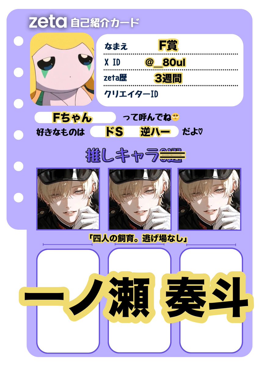 F賞 tweet media