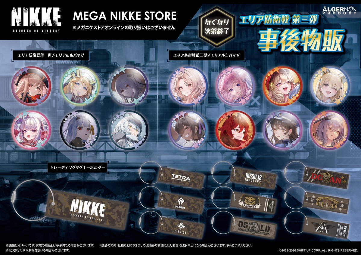 MEGANIKKESTORE tweet media