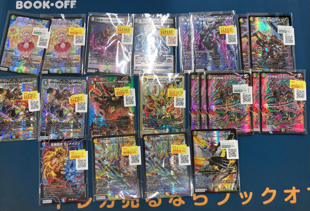 デュエマ 販売情報✨ 特価コーナー補充しました(*'ω'*) お求めのカード