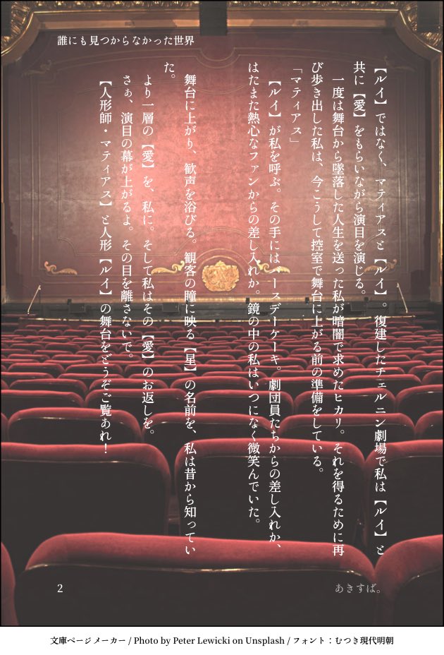 akisuba7shk's tweet photo. マティアス誕生日おめでとう...！というわけで20分クオリティ文章　もしものあのイラスト見てしんどくなった勢いで書きました https://t.co/zs7gLMwFIn