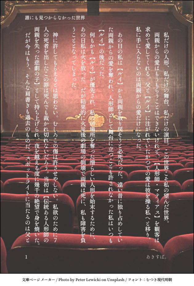 akisuba7shk's tweet photo. マティアス誕生日おめでとう...！というわけで20分クオリティ文章　もしものあのイラスト見てしんどくなった勢いで書きました https://t.co/zs7gLMwFIn