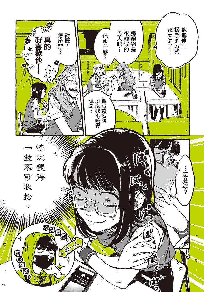 日津樹伶✨繪委託·創作·直播·TRPG tweet media
