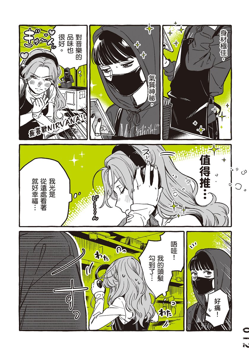 日津樹伶✨繪委託·創作·直播·TRPG tweet media