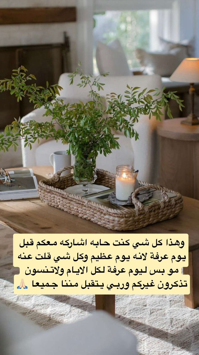 weamhome's tweet photo. طريقة في إجابة الدعاء عظيمه ومذكوره في القرآن🤍
#يوم_عرفة https://t.co/bCK3ifgnQR