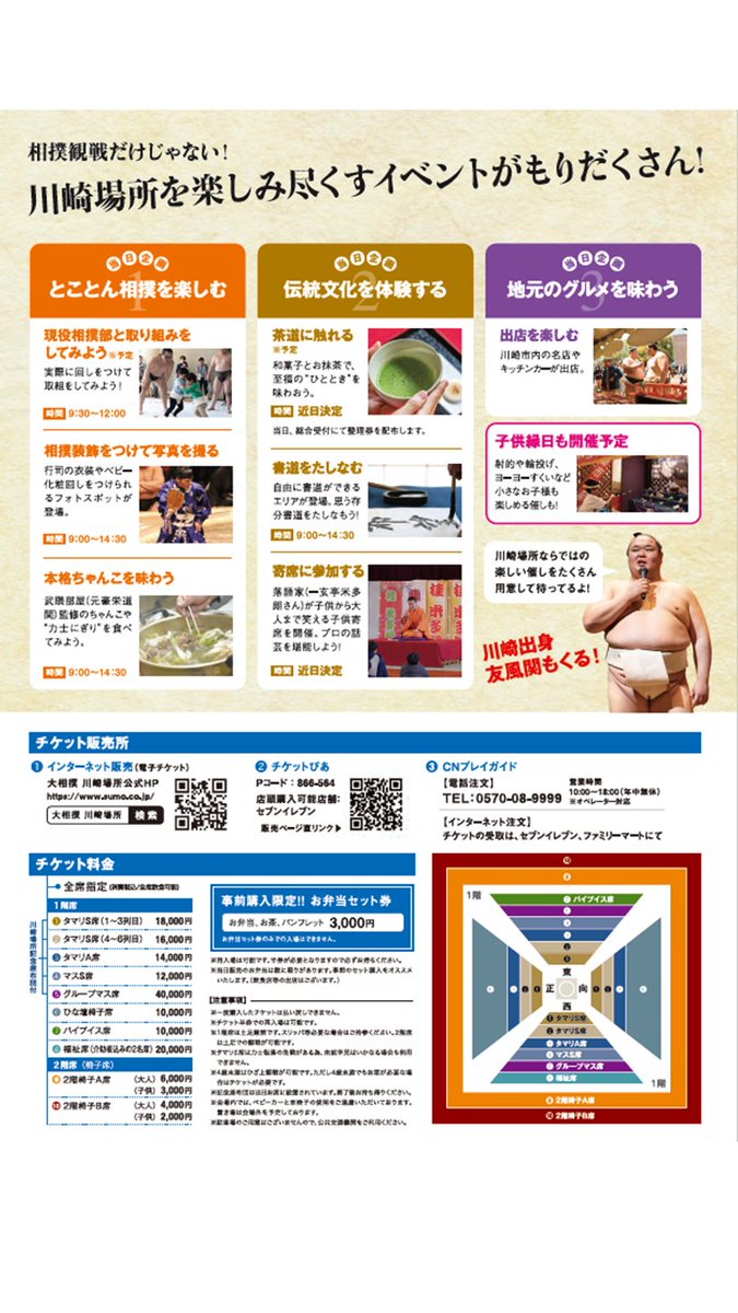 等々力緑地(公式) tweet media