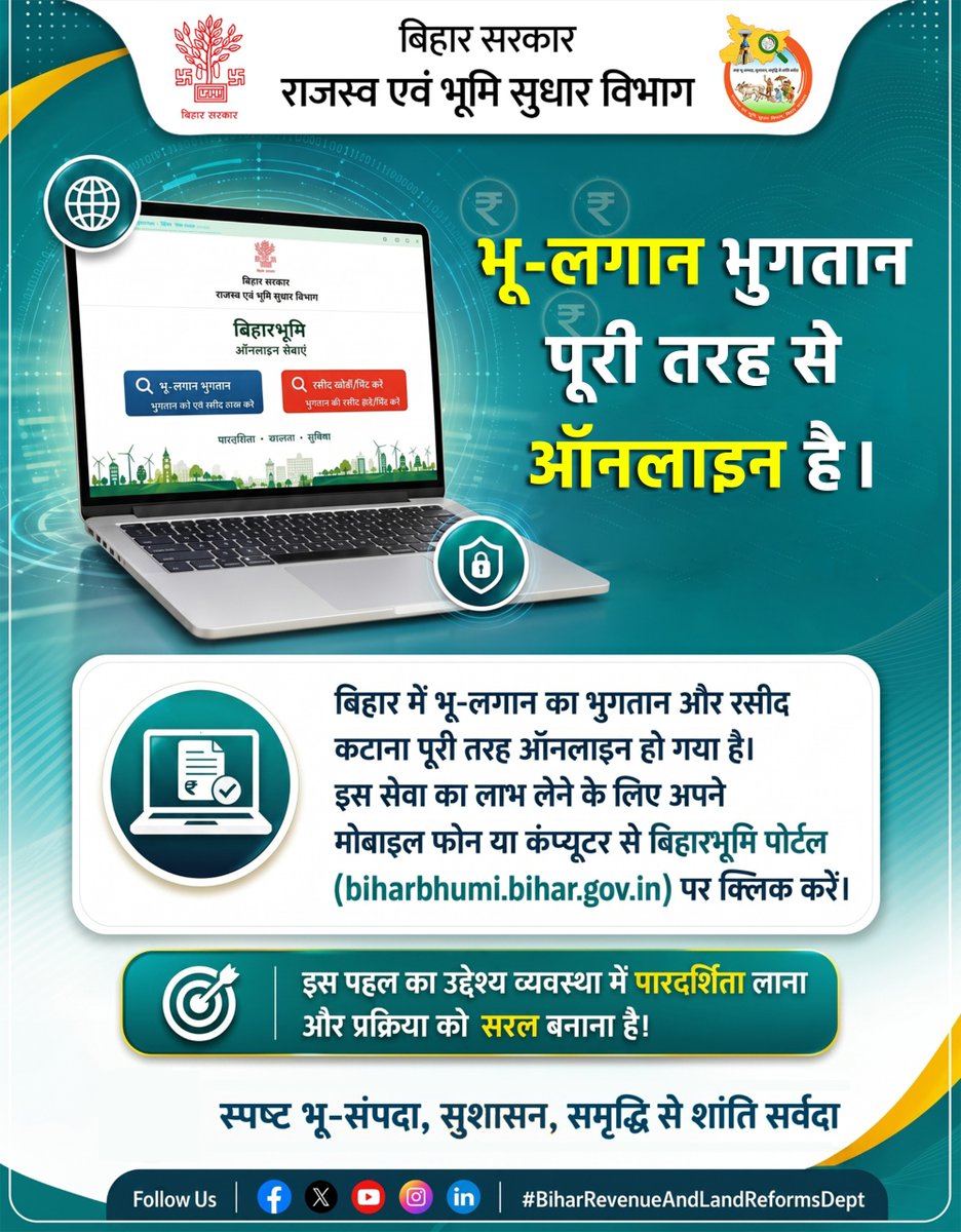 BiharRevenue's tweet photo. भू- लगान का ऑनलाइन भुगतान करने के लिए आज ही विजिट करें बिहारभूमि पोर्टल https://t.co/tGrJINSiTE पर।

@samrat4bjp 
@DilipJaiswalBJP 
@IPRDBihar 

#Lagaan #Online 
#Portal #BiharBhumi 
#BiharRevenueAndLandReformsDept https://t.co/906xJuNad5