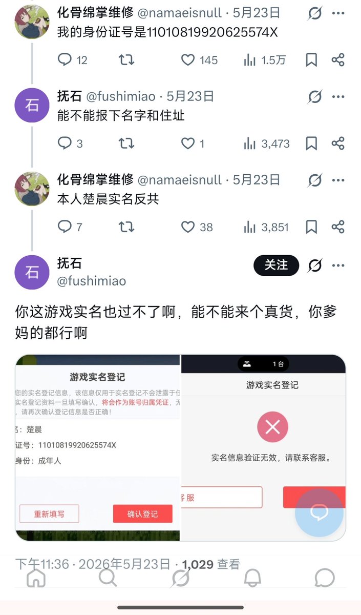 anarchist233's tweet photo. @mengtunwudaimu 看到这儿我是真没绷住😂 https://t.co/4TJiuhlATq