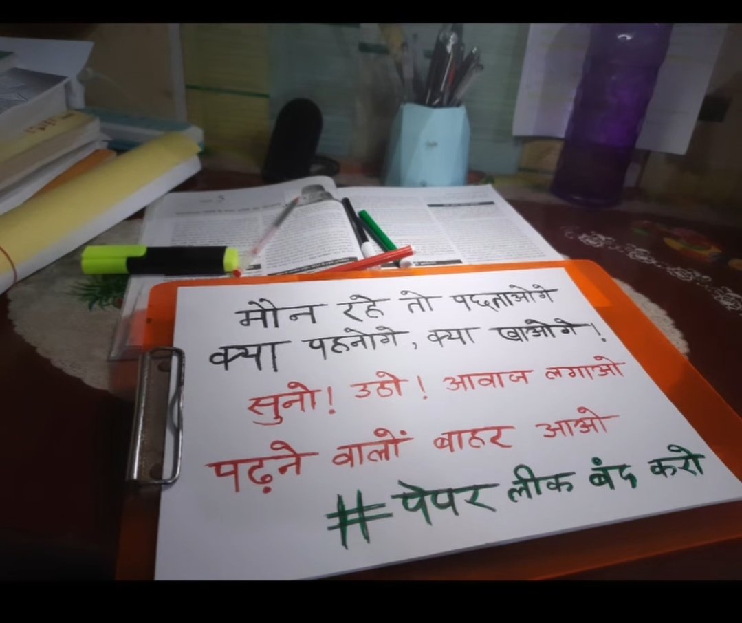 छात्रनीति tweet media